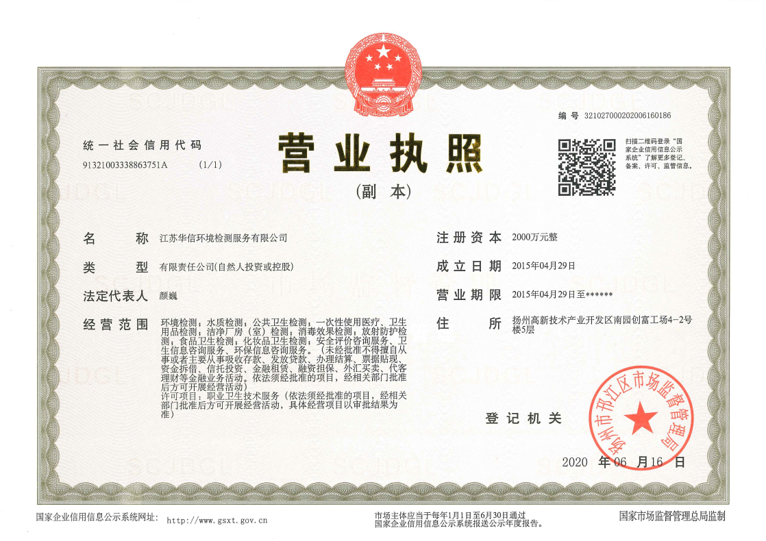 營業執照.png